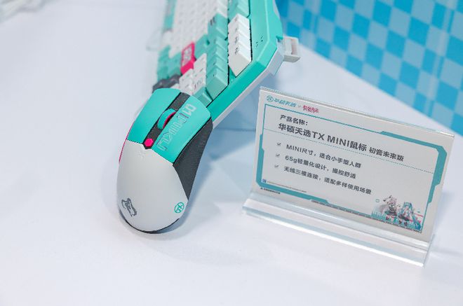 界联动燃爆二次元！全新外设惊艳亮相pg模拟器电脑版ROG×初音未来跨(图9)